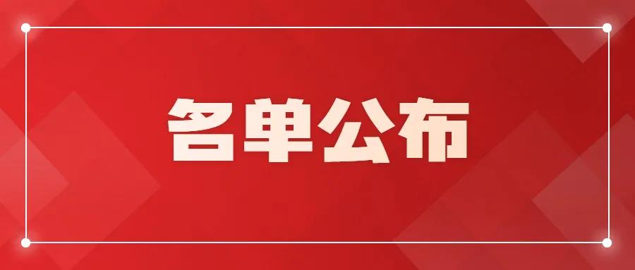 喜报！科技型中小企业参评数量增幅第一！